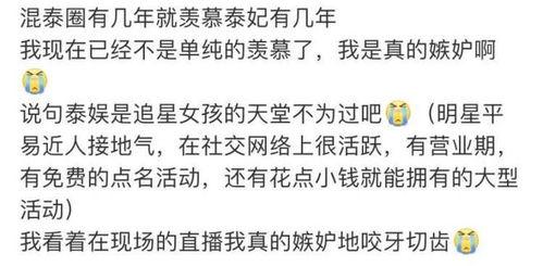 泰娱追星爆料最新,明星幕后故事大揭秘！