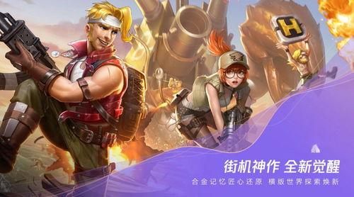 合金弹头觉醒 最新爆料,全新爆料揭示神秘角色与激战升级