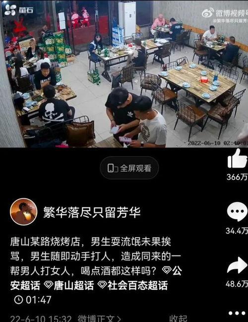 爆料唐山视频大全最新,真相与反思